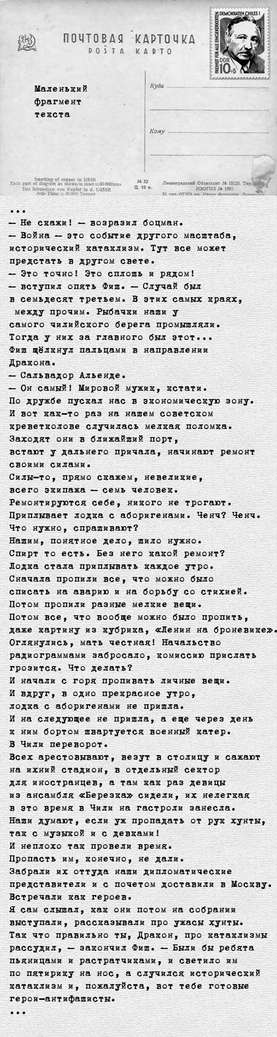 fragment